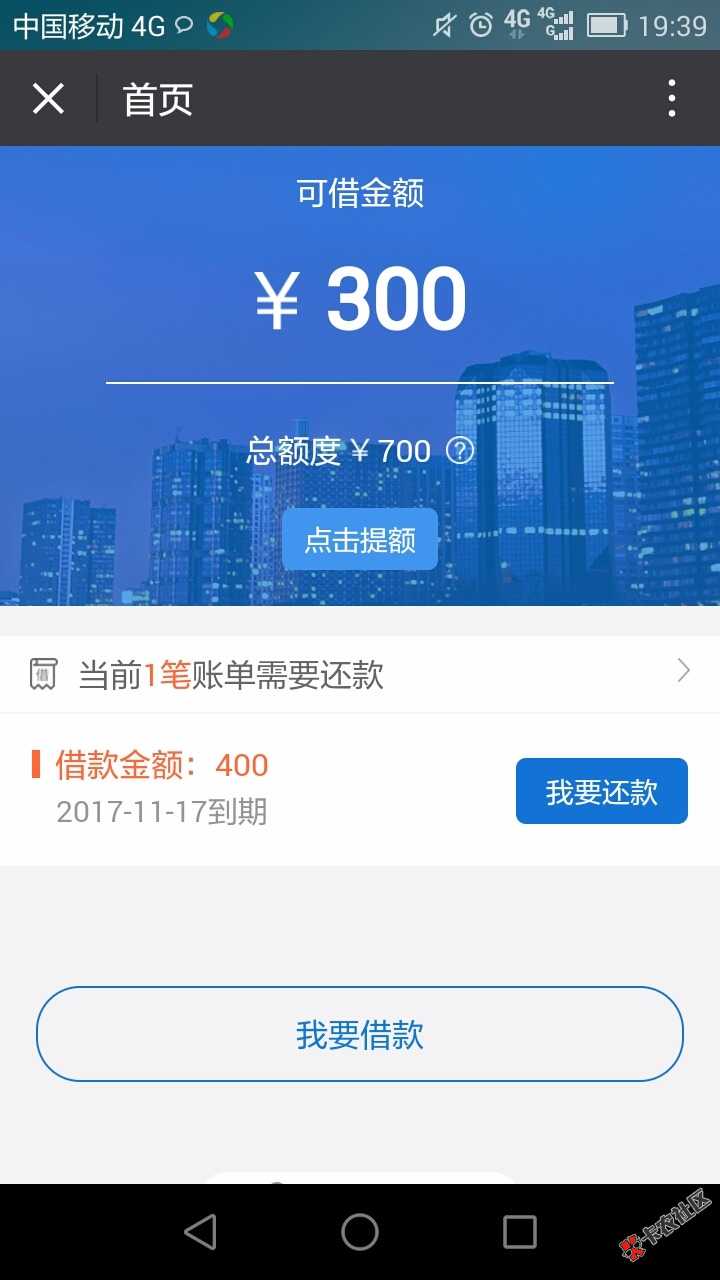 兄弟们！闪电借款美滋滋啊，前几天进APP有四百额度，直接领了。不过提额选 ...46 / 作者:lfj399 / 