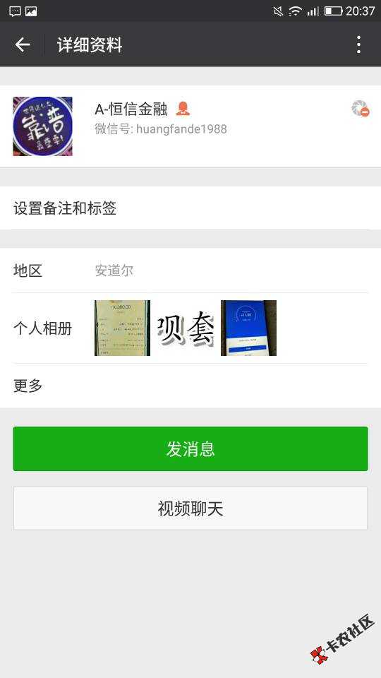 有生以来第一次被人家骗。只怪自己太没用。人渣。我知道你能看到。你就不是 ...70 / 作者:。小瘪三 / 