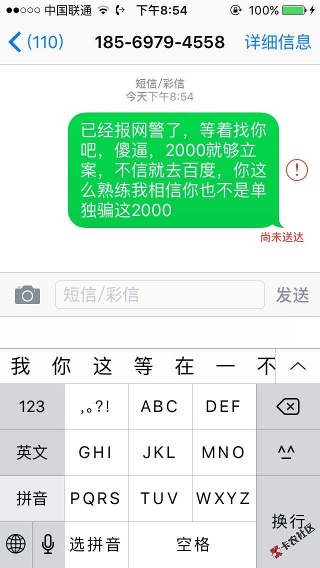 人渣。如果你还要良心就赶紧把我微信拉回去。还我点。你留个几百都可以！你 ...38 / 作者:吓大的 / 