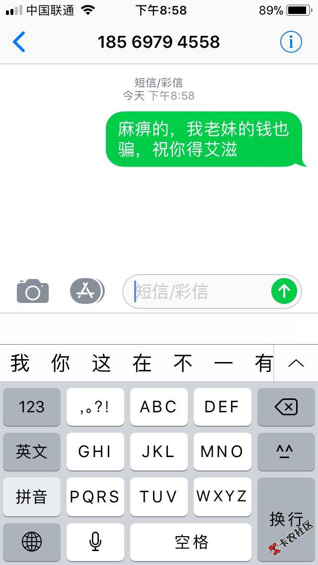 人渣。如果你还要良心就赶紧把我微信拉回去。还我点。你留个几百都可以！你 ...28 / 作者:A淡淡烟草味 / 