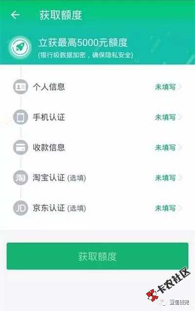 口子名：分期族其他论坛在刷屏中介广告：用钱宝二次贷，认证工作信息即可获 ...67 / 作者:大橙子啊 / 