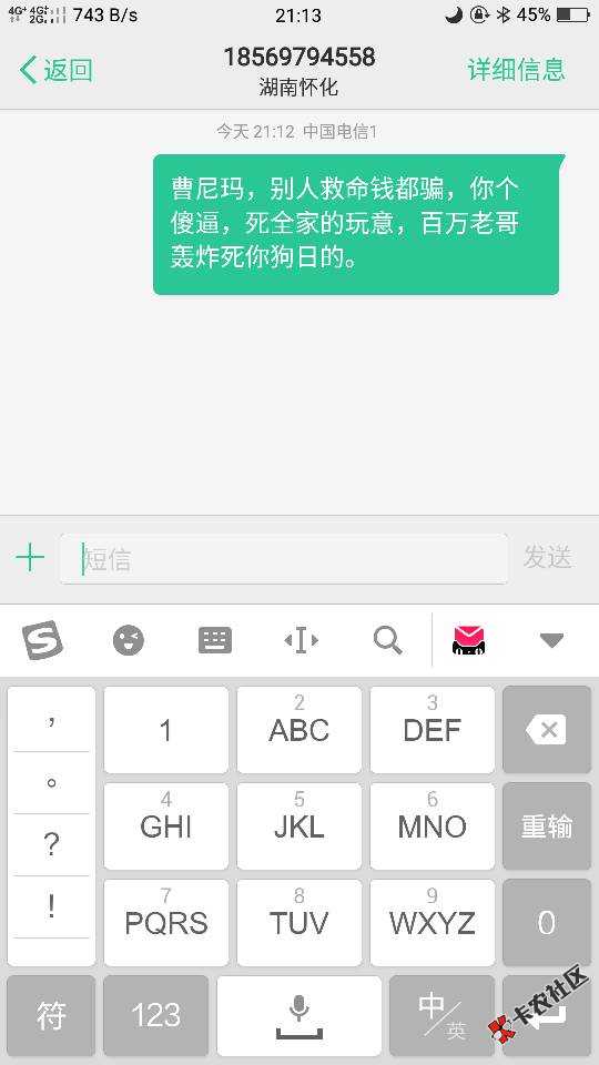 人渣。如果你还要良心就赶紧把我微信拉回去。还我点。你留个几百都可以！你 ...55 / 作者:一杯敬岁月 / 