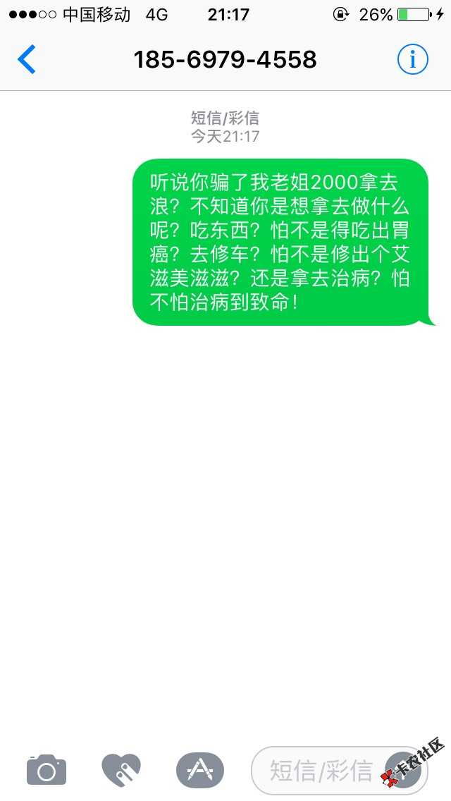 人渣。如果你还要良心就赶紧把我微信拉回去。还我点。你留个几百都可以！你 ...65 / 作者:Tzz / 