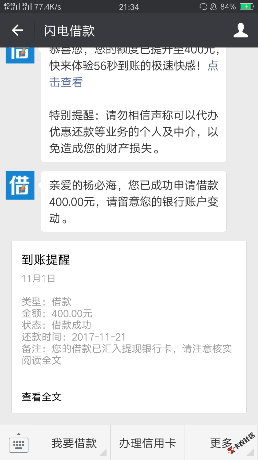 今天是我的幸运日，因为今天是我的生日，今天撸了一天我就说今天不可能没钱 ...59 / 作者:2432860225 / 