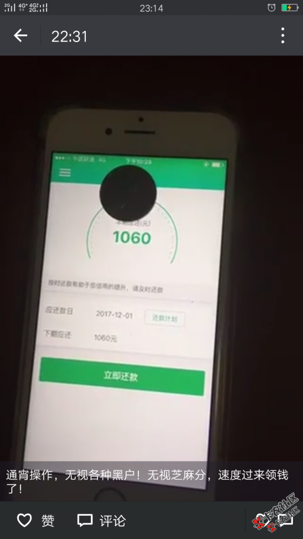 黑户，过来领钱了，让你们领到手软，不要芝麻分，！！速度了，不配合，瞎填 ...34 / 作者:大刀 / 