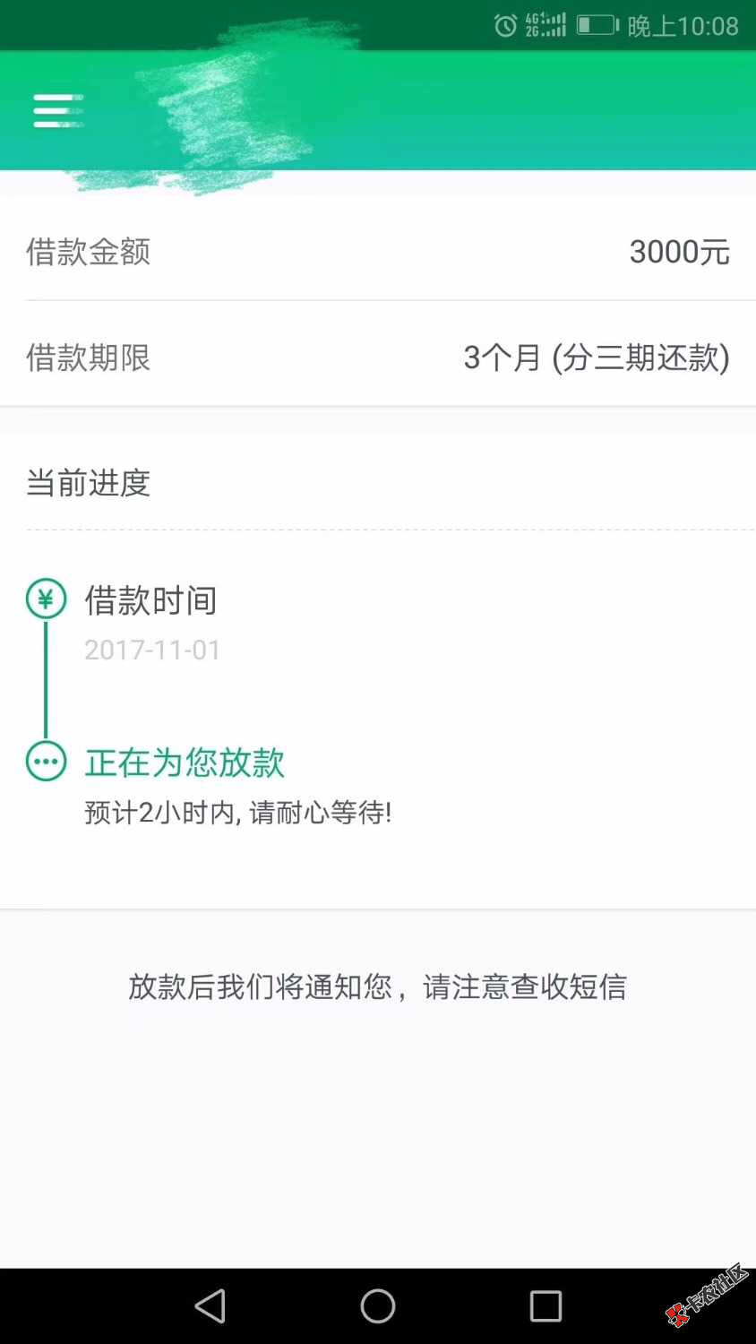 黑户，过来领钱了，让你们领到手软，不要芝麻分，！！速度了，不配合，瞎填 ...95 / 作者:大刀 / 