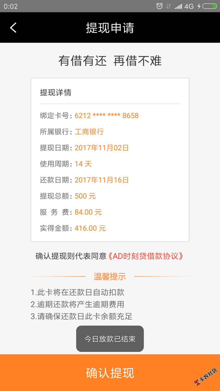 坐等12点，尼玛4 / 作者:作死吧 / 