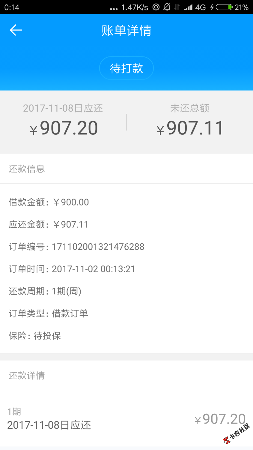 老铁们来分期万年拒，刚才签到给了11，签到旁边有个我还要提额，有给了90， ...34 / 作者:KTV咯 / 