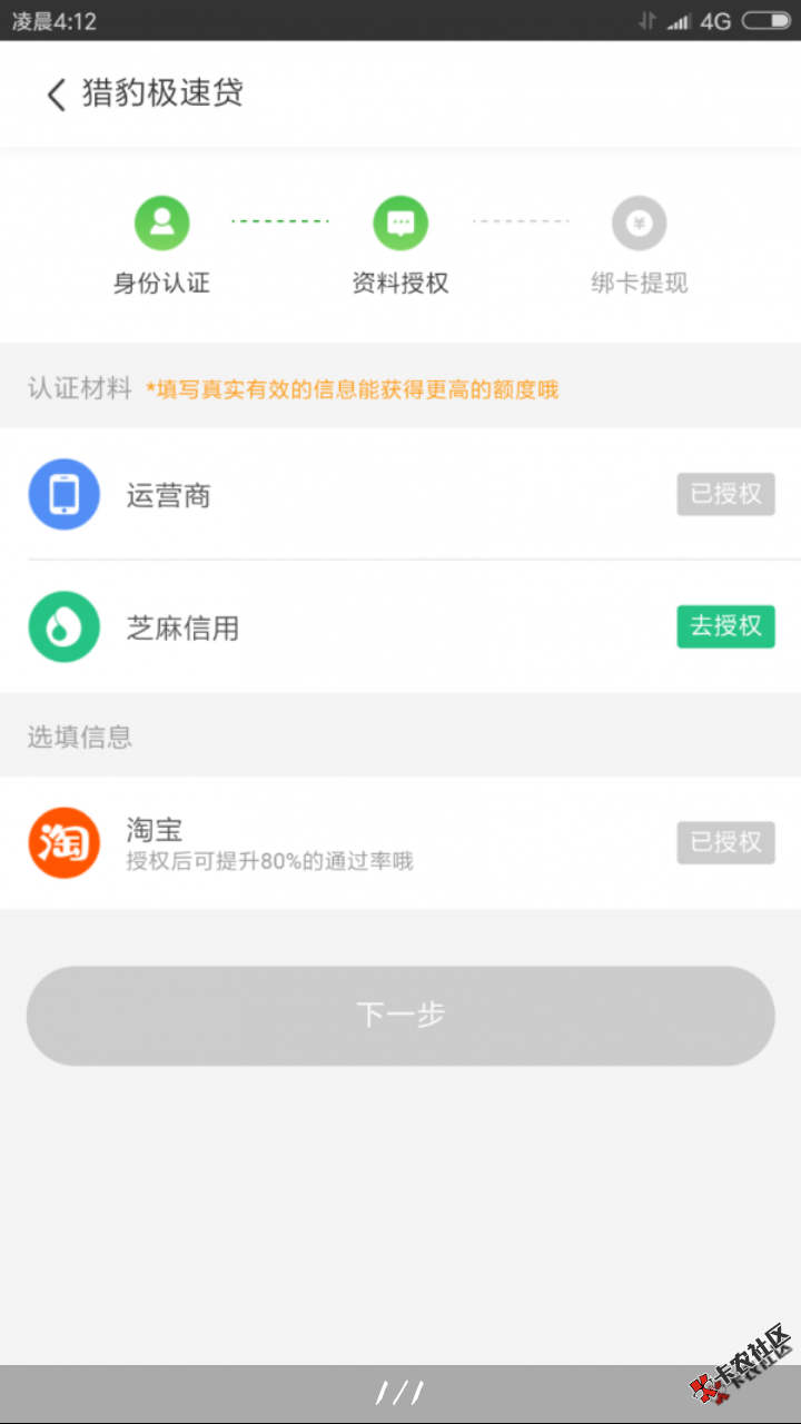 狗翔分认证不了怎么办58 / 作者:15114515019 / 