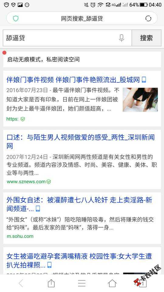 百万大军速度去撸翻他！！94 / 作者:a448739383 / 