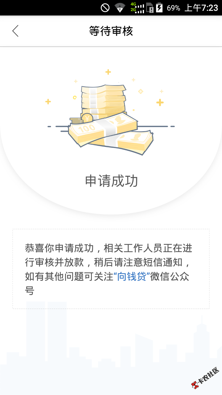 看来有要放款失败了。。我也太倒霉。。555548 / 作者:杨东好 / 