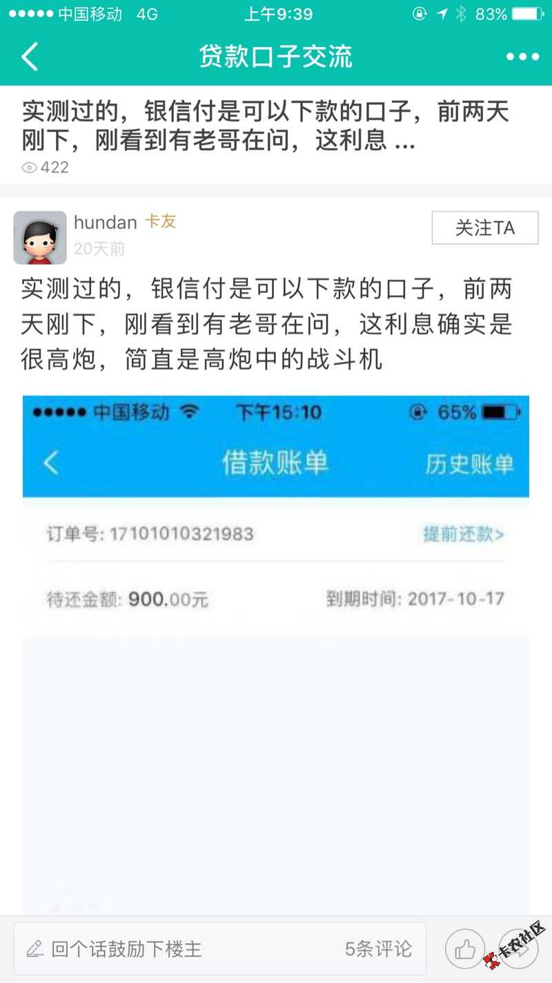老铁们，本人狗翔分592，2个负面居然也下到了。感谢老哥....30 / 作者:不二情书 / 