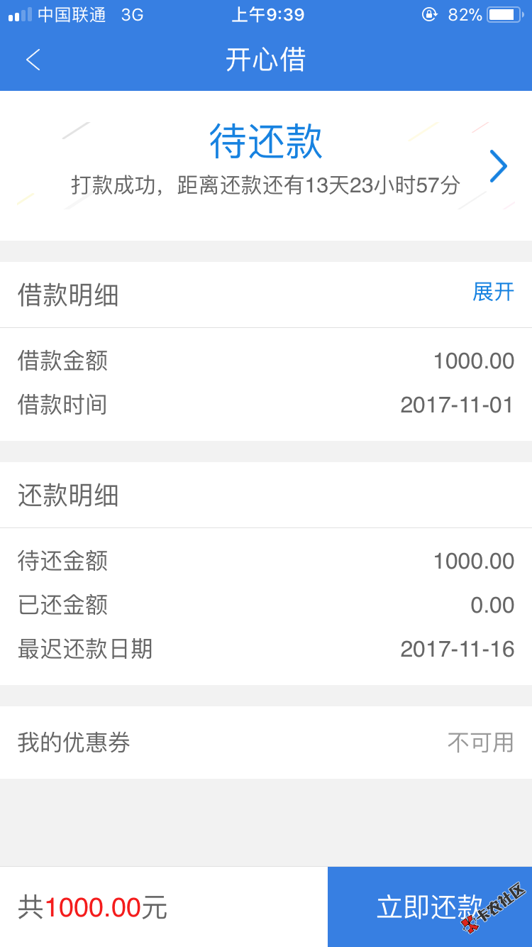 跟风通过，老铁们发出来让大家去撸我昨晚申请的今天上午通过秒到账 ...12 / 作者:8986470 / 