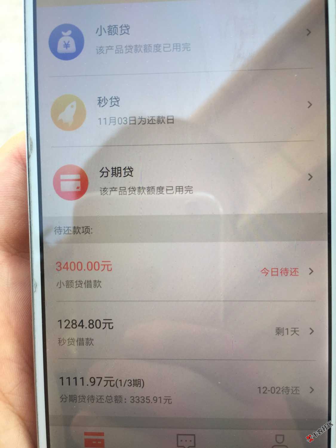 老口子《秒借贷》只限安卓系统。在360助手里下载，出分期了。只要下过款。 ...74 / 作者:神奇的小贷 / 