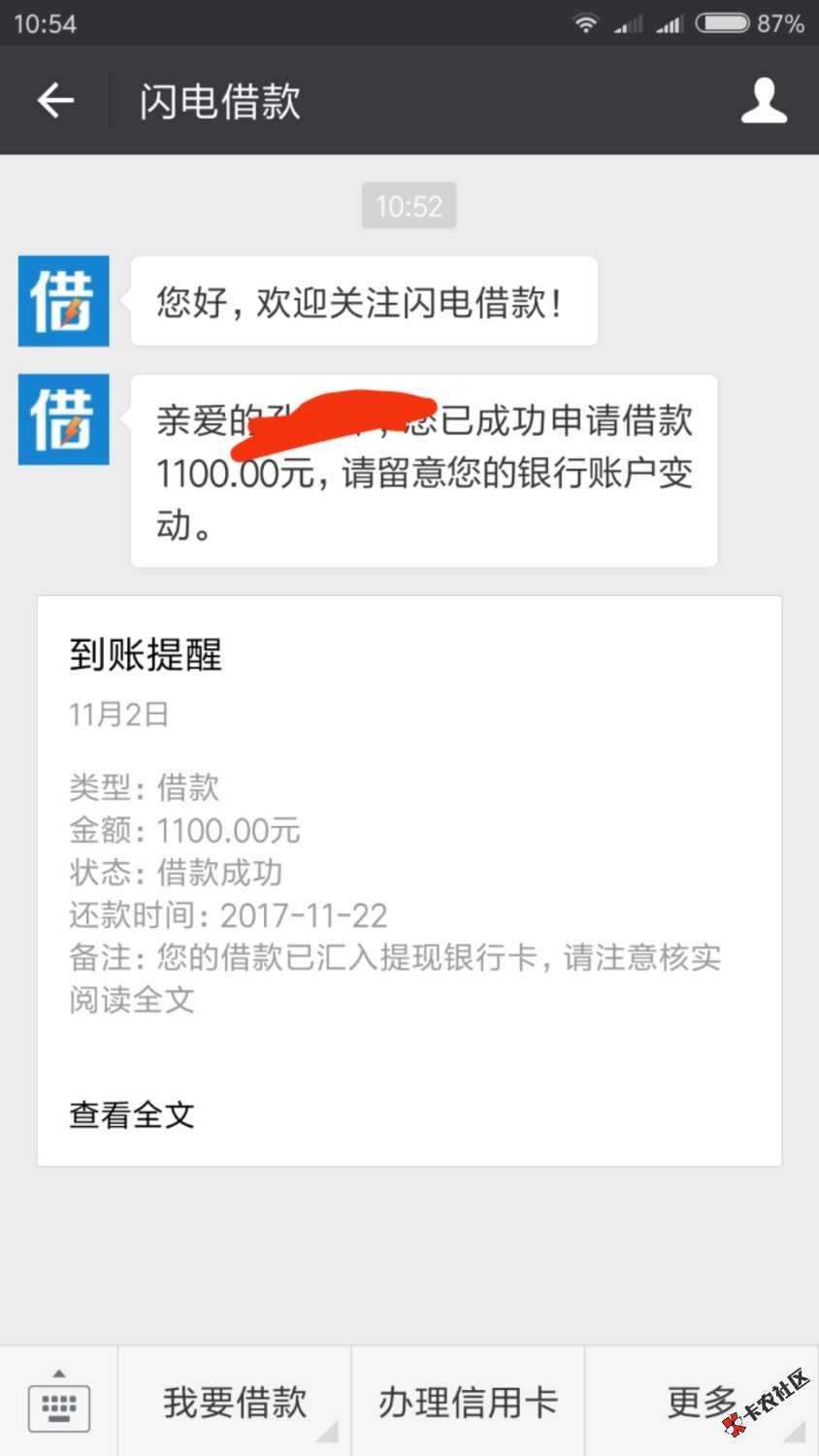 秒到账快点上100 / 作者:与鹿 / 