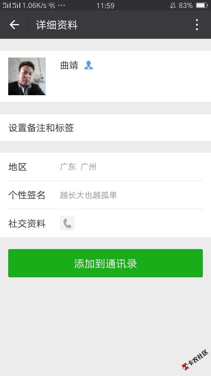 那家催收9冒我何矛矛名，出来教你做人61 / 作者:星灬星 / 