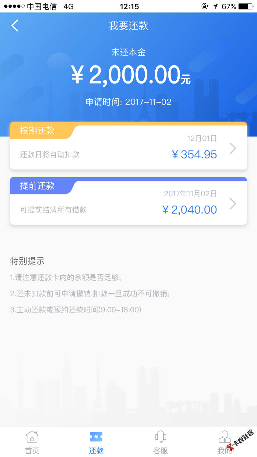 从昨晚到今天撸的工资，2000那个是中银的新易贷微贷，和2345有额度这个就有 ...45 / 作者:延安余文乐 / 
