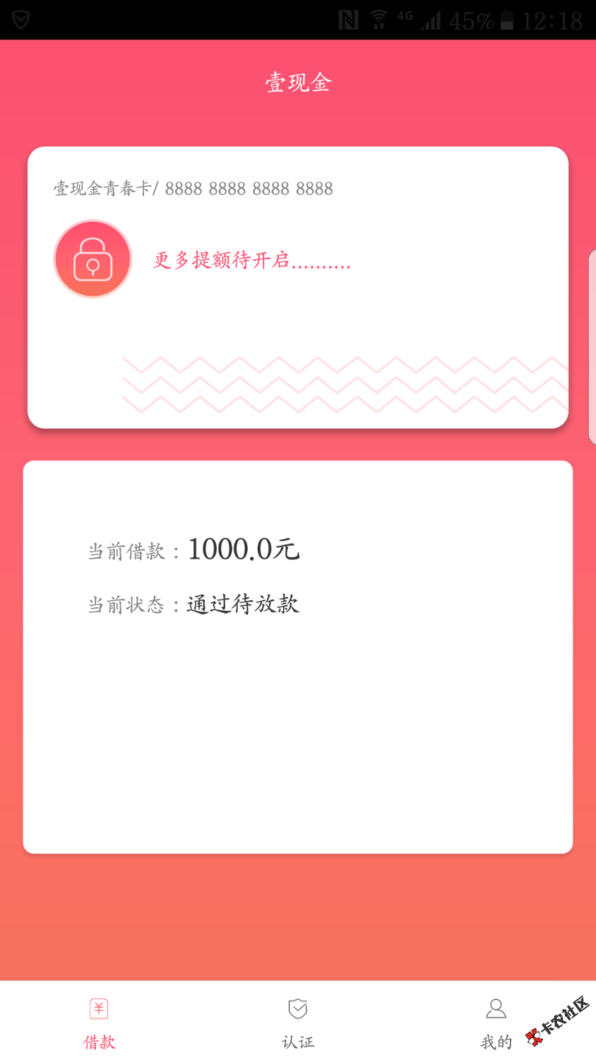 这个是真口子吗，有没有下款的老哥75 / 作者:虐心❤ / 
