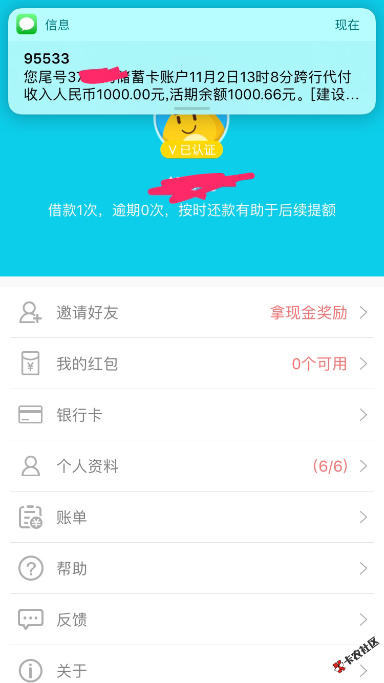 快闪现金！万年资料审核不通过，刚重认证了下芝麻分过了，提交三分钟到账！ ...89 / 作者:看哥还能稳几天 / 