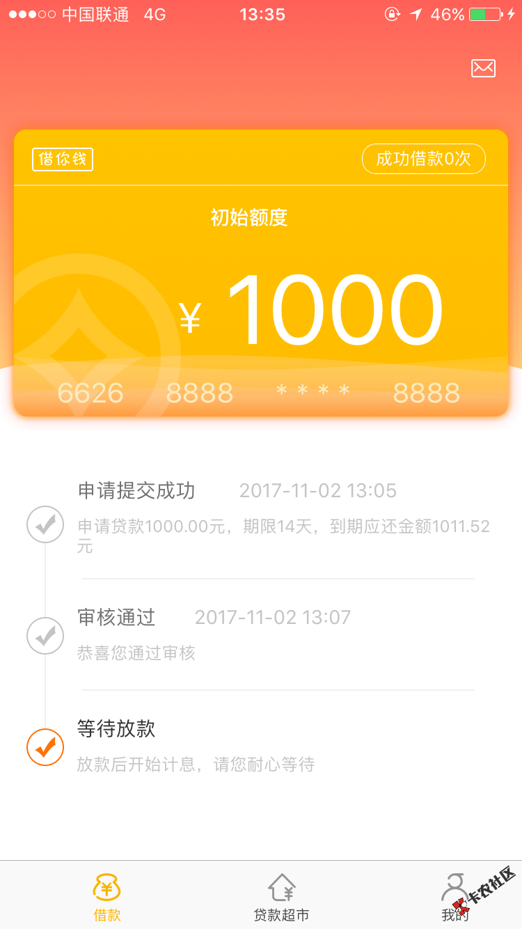 51借你钱今天感觉运气不错，刚推倒快闪现金，又倒一个51借你钱！！没改资料 ...96 / 作者:看哥还能稳几天 / 