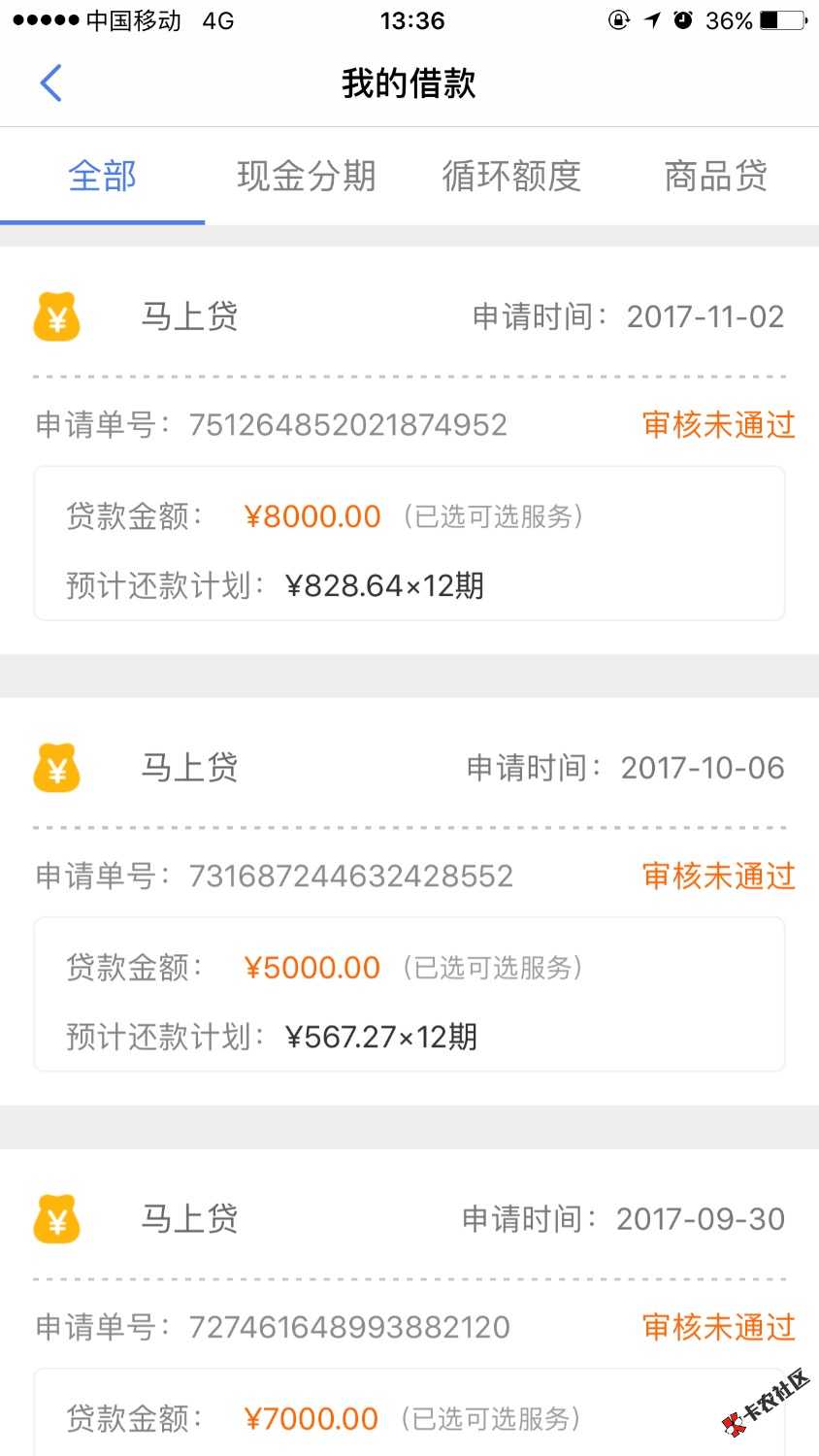 马上金融也会套路，哎，没逾期，还是提前还款。还银马客户 ...91 / 作者:尐熊猫 / 