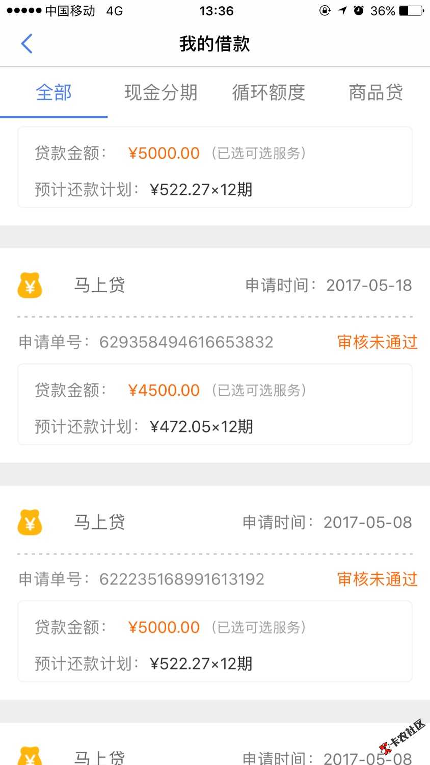 马上金融也会套路，哎，没逾期，还是提前还款。还银马客户 ...21 / 作者:尐熊猫 / 