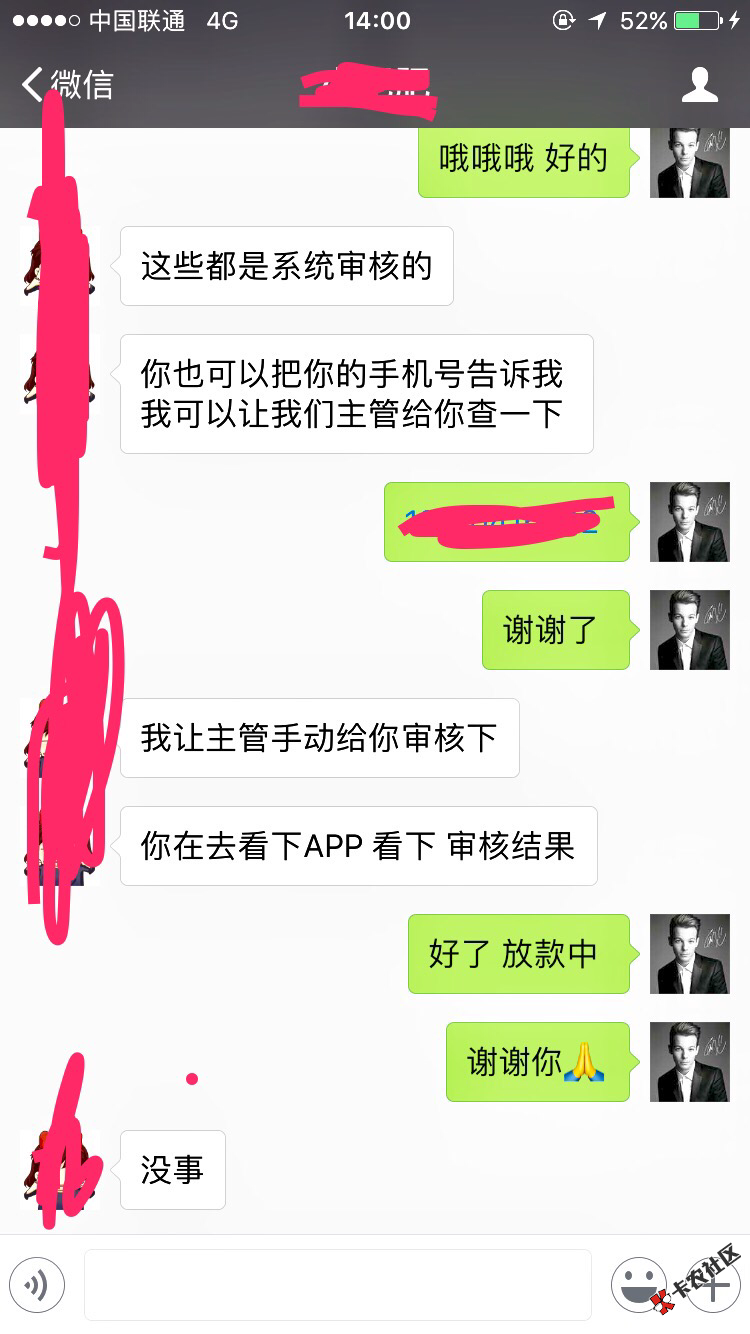 富利宝高炮还是有效率，问完三分钟钱到账58 / 作者:看哥还能稳几天 / 