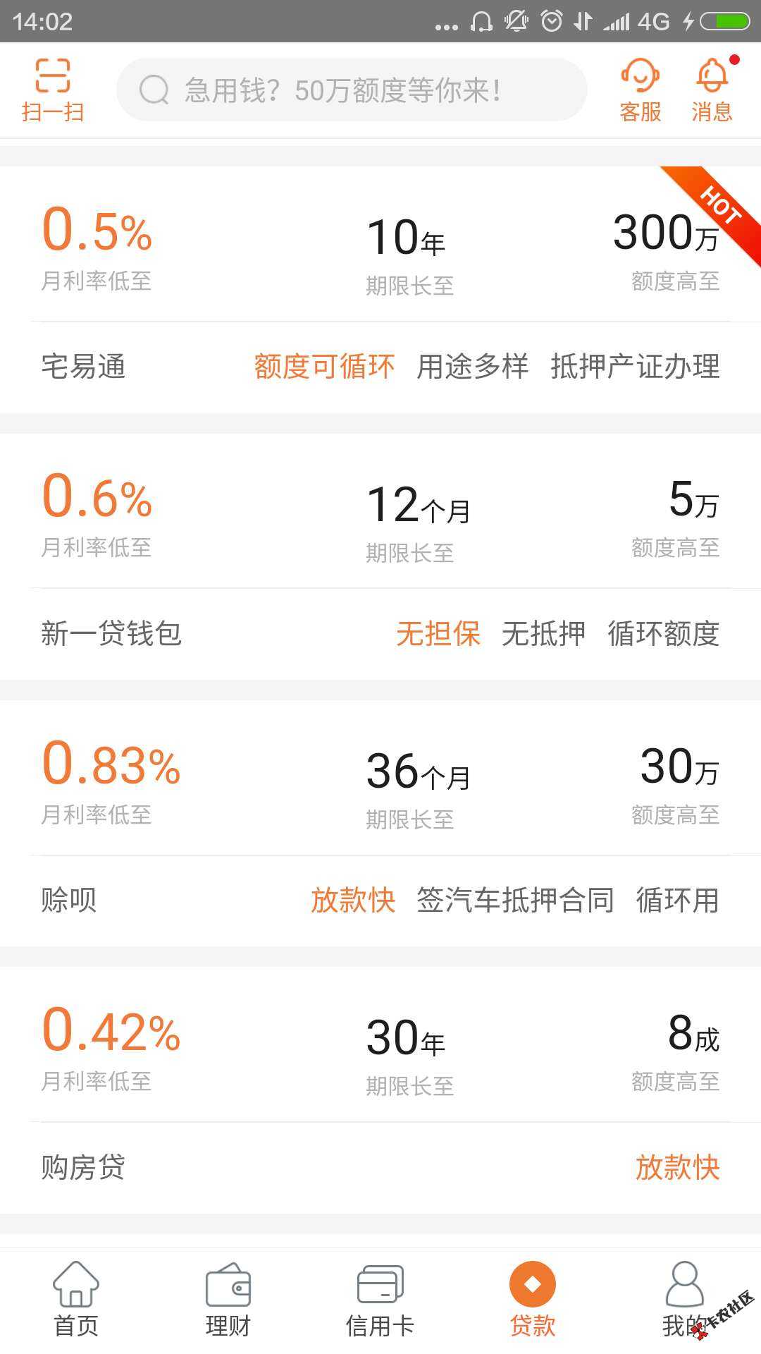 只需身份证即可办理，无担保无抵押，循环额度，支持随...71 / 作者:卡农110 / 