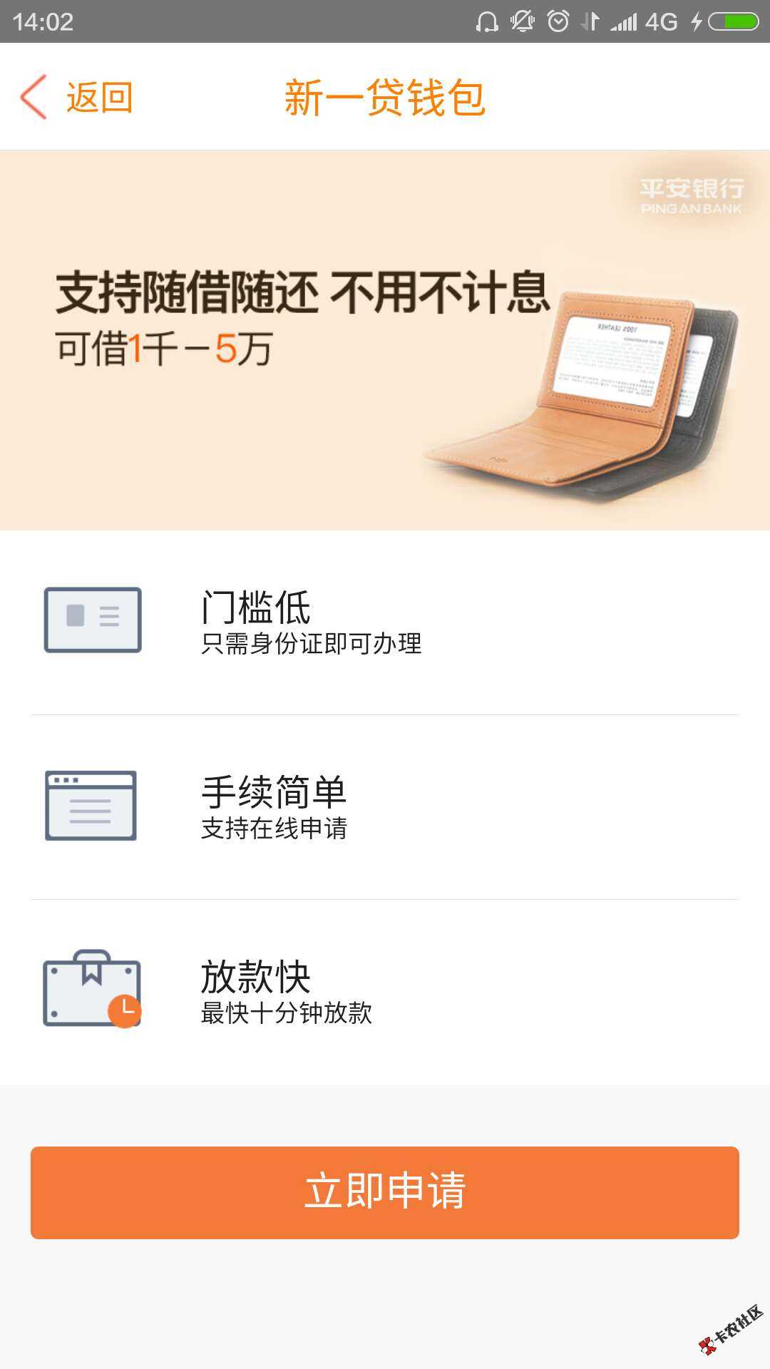 只需身份证即可办理，无担保无抵押，循环额度，支持随...10 / 作者:卡农110 / 