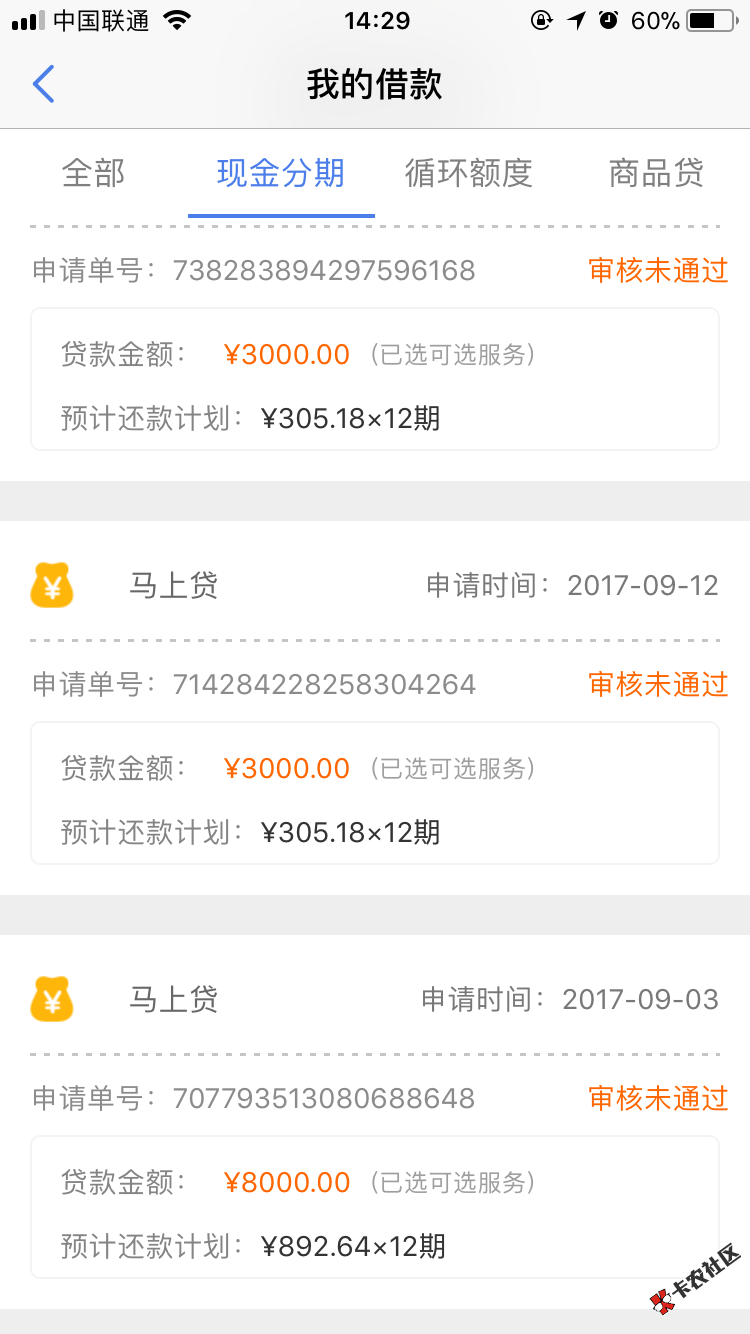 天无绝人之路，感谢老哥分享，真的放水，秒过秒到账，万年拒，本人芝麻634 ...18 / 作者:tao361334946 / 
