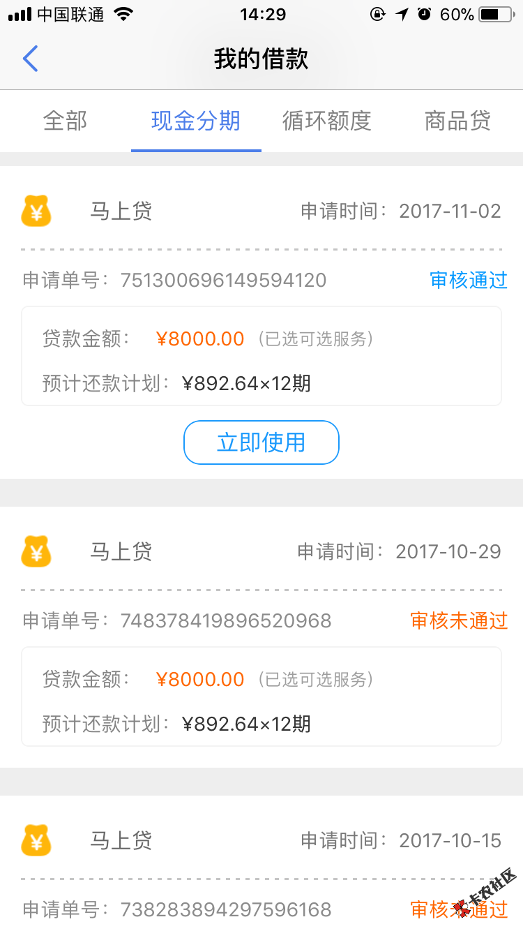 天无绝人之路，感谢老哥分享，真的放水，秒过秒到账，万年拒，本人芝麻634 ...27 / 作者:tao361334946 / 