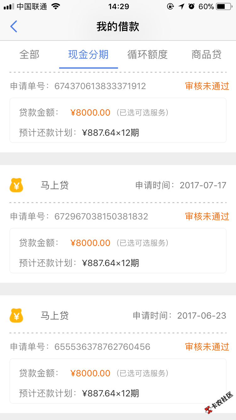 天无绝人之路，感谢老哥分享，真的放水，秒过秒到账，万年拒，本人芝麻634 ...30 / 作者:tao361334946 / 