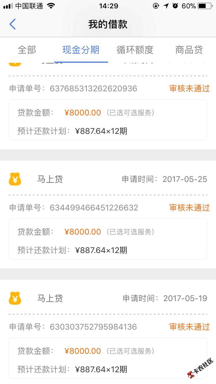 天无绝人之路，感谢老哥分享，真的放水，秒过秒到账，万年拒，本人芝麻634 ...98 / 作者:tao361334946 / 