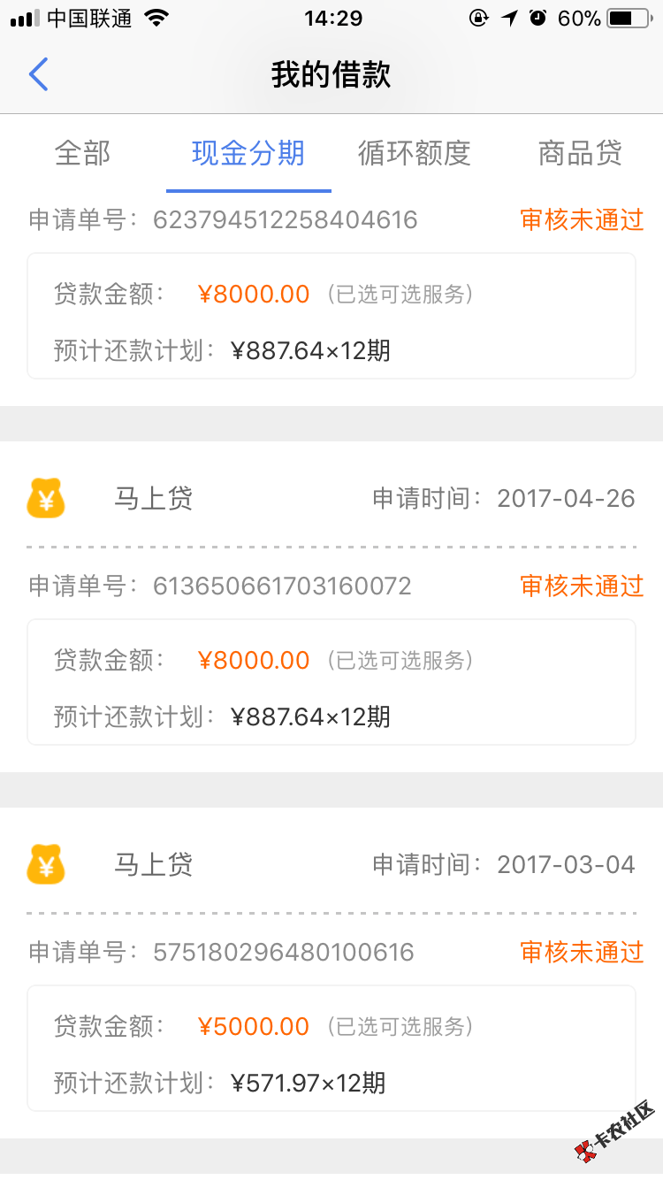 天无绝人之路，感谢老哥分享，真的放水，秒过秒到账，万年拒，本人芝麻634 ...73 / 作者:tao361334946 / 
