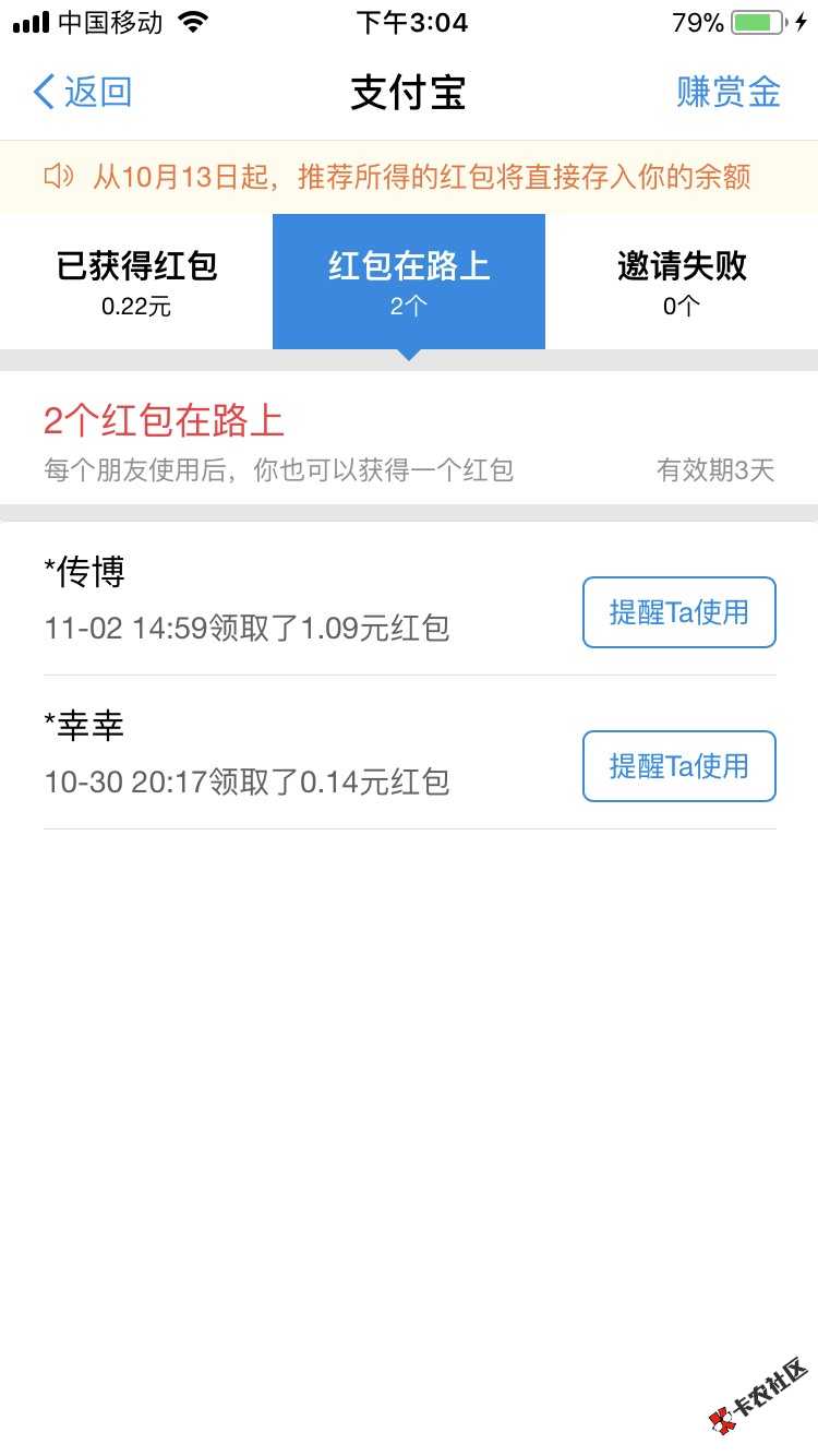 免费领支付宝红包68 / 作者:急用钱找^_^我们 / 
