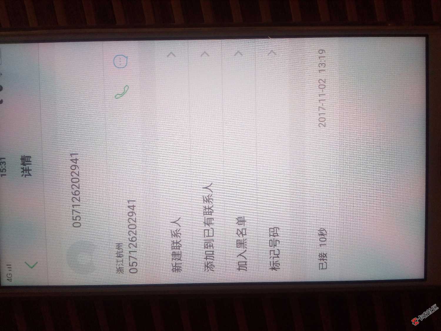 有人试过接电话就是音乐的吗，试了两次！51 / 作者:依旧。 / 