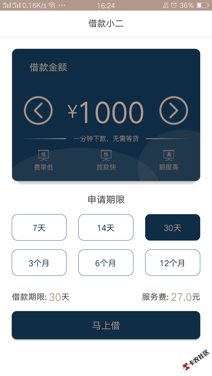 〖口子求解〗口子名:借款小二，有没有人借过，需要狗分或者需要什么资料吗 ...23 / 作者:抽烟、吸进寂寞 / 