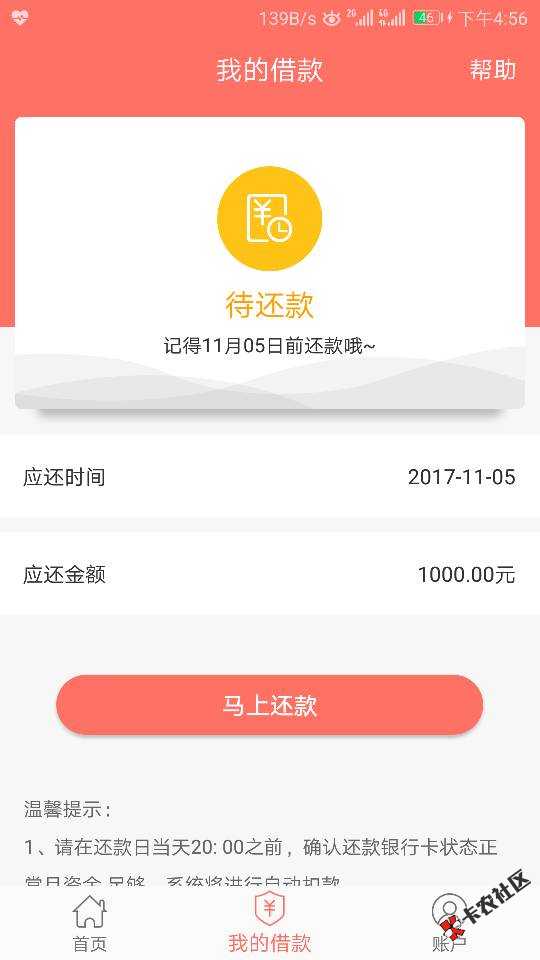 一键借大放水芝麻分780分以上秒过28 / 作者:我只是来看看 / 