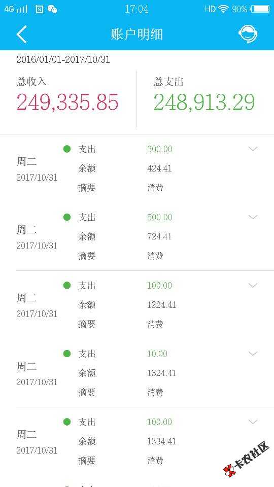 关于快贷，本人俩万额度，车贷在建行，六万三，无逾期，建行信用卡没有，储 ...28 / 作者:〆烟圈里弥漫着 / 