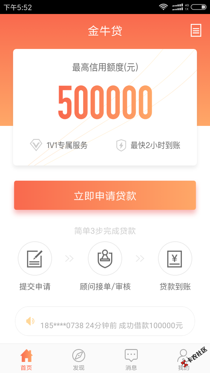 金牛贷，骗子，大家不要上当。63 / 作者:lsf100811 / 