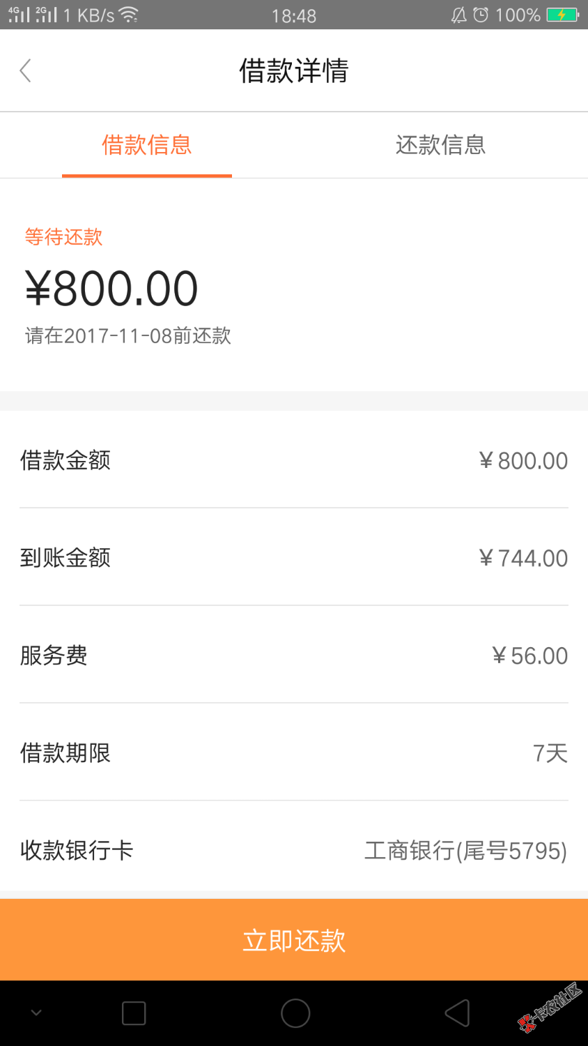 哎呀哎呀，超级大黑户下款了，逾期30多个口子，51返呗居然秒过，哈哈哈 ...51 / 作者:生活苦咖啡 / 