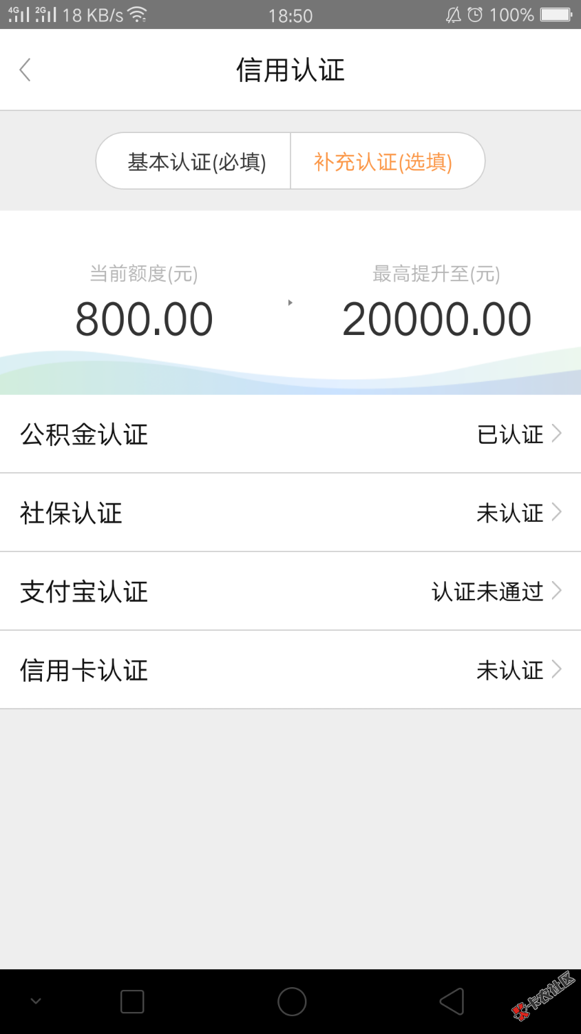 哎呀哎呀，超级大黑户下款了，逾期30多个口子，51返呗居然秒过，哈哈哈 ...20 / 作者:生活苦咖啡 / 