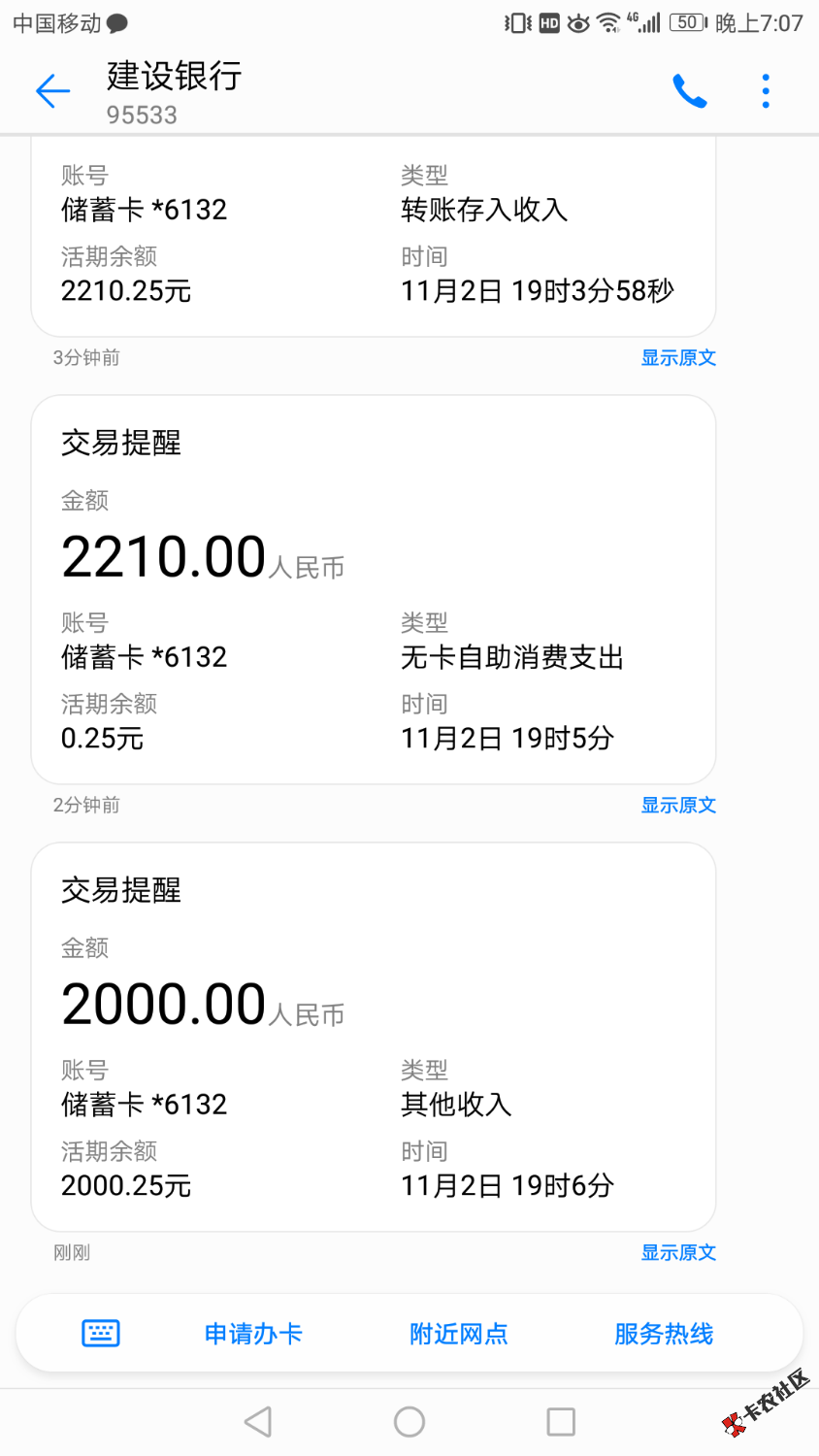 好易贷。逾期三天打了无数个电话给我，还了2210，秒申请秒放款 ...12 / 作者:.20 / 