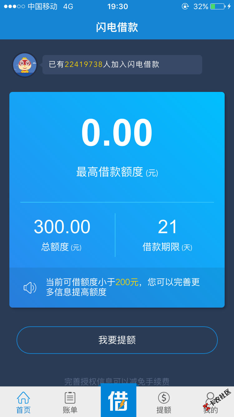 300也好，45秒到帐，实在没钱吃饭了，撸什么都拒，不敢验手机营运 ...36 / 作者:真火龙 / 
