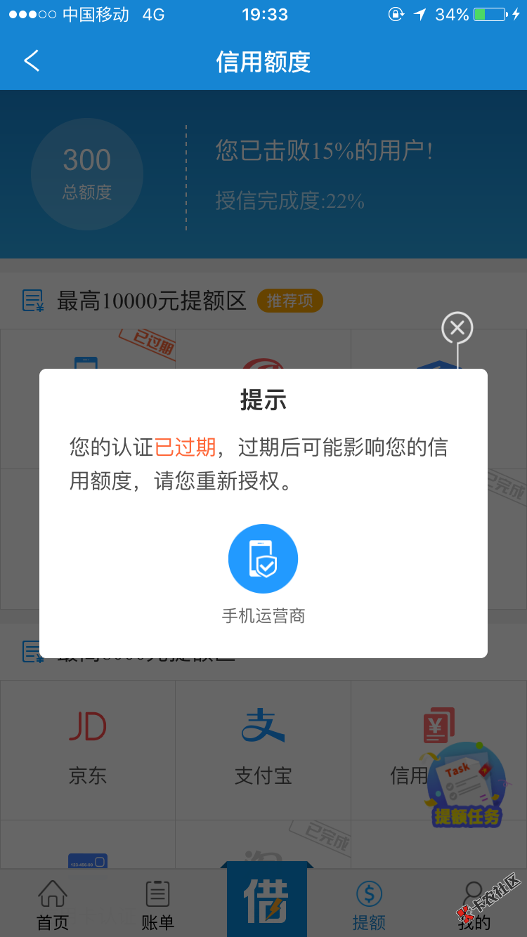 300也好，45秒到帐，实在没钱吃饭了，撸什么都拒，不敢验手机营运 ...12 / 作者:真火龙 / 