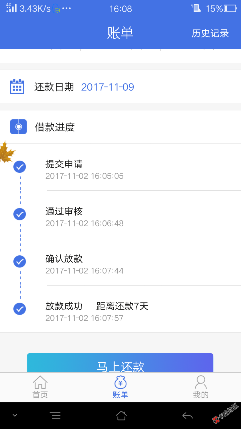大神们速度去！我奇速贷预期！今天周周卡居然过了！ ...72 / 作者:risini20 / 