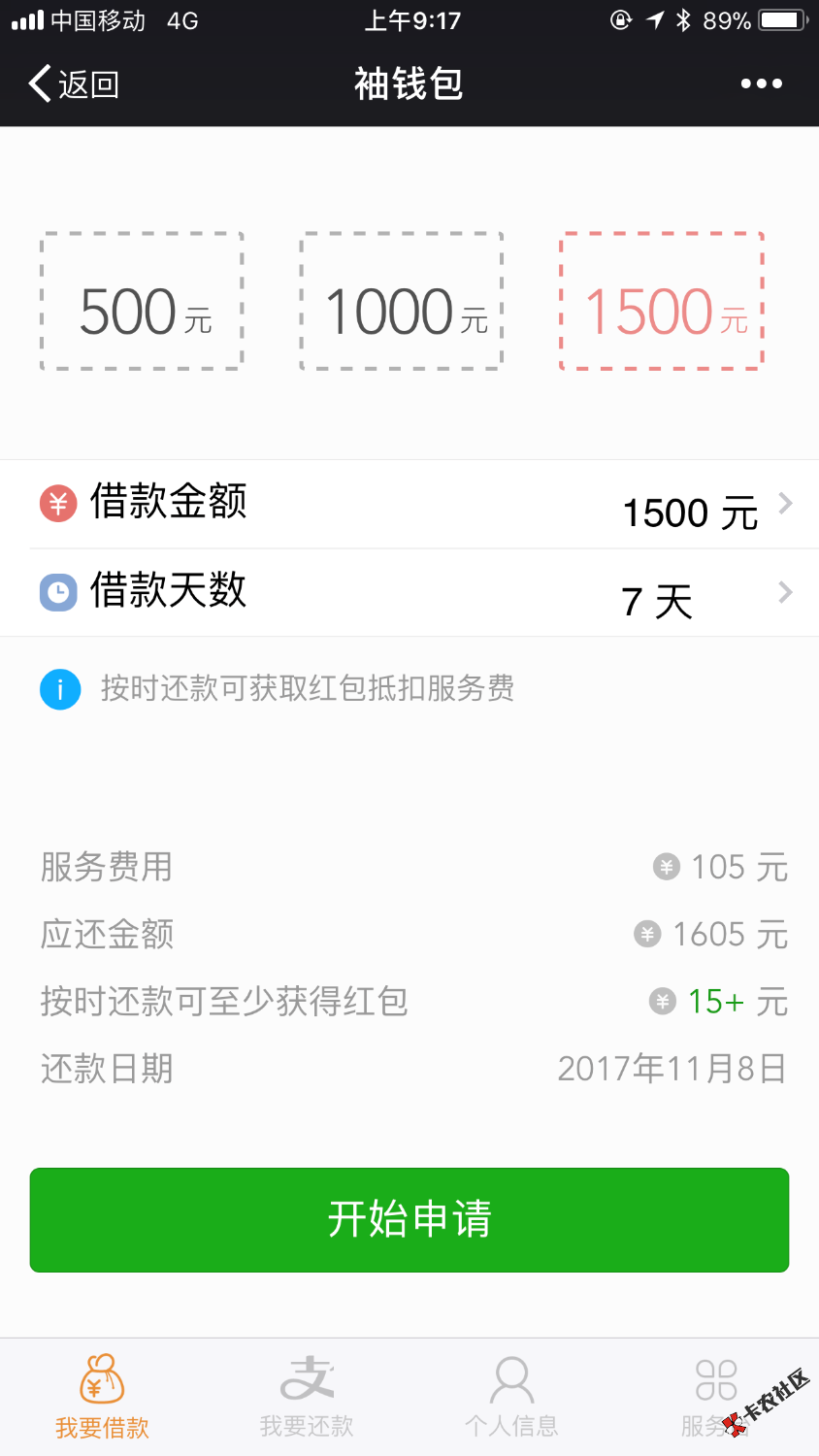 1000，1500稳稳哒！61 / 作者:cushion90 / 