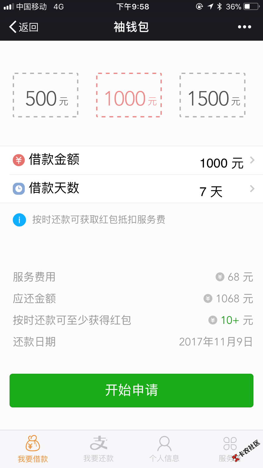1000，1500稳稳哒！8 / 作者:cushion90 / 