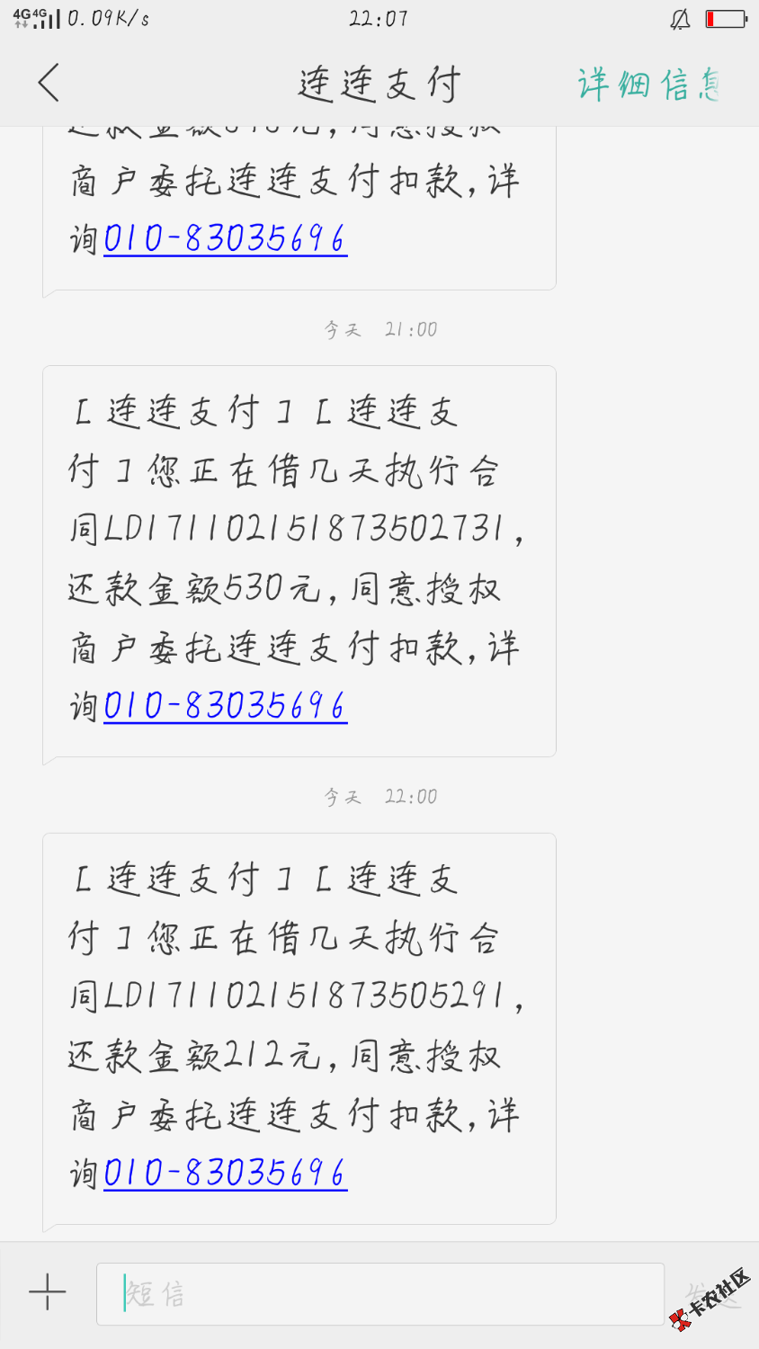 我就想跟借几天说，你能从我卡里扣去一分钱算我输。 ...44 / 作者:Zw98944934 / 