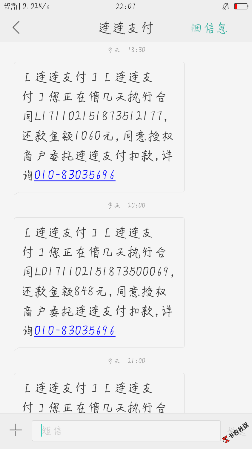 我就想跟借几天说，你能从我卡里扣去一分钱算我输。 ...86 / 作者:Zw98944934 / 